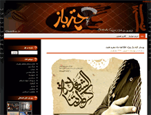 Tablet Screenshot of chatrbaz.ir